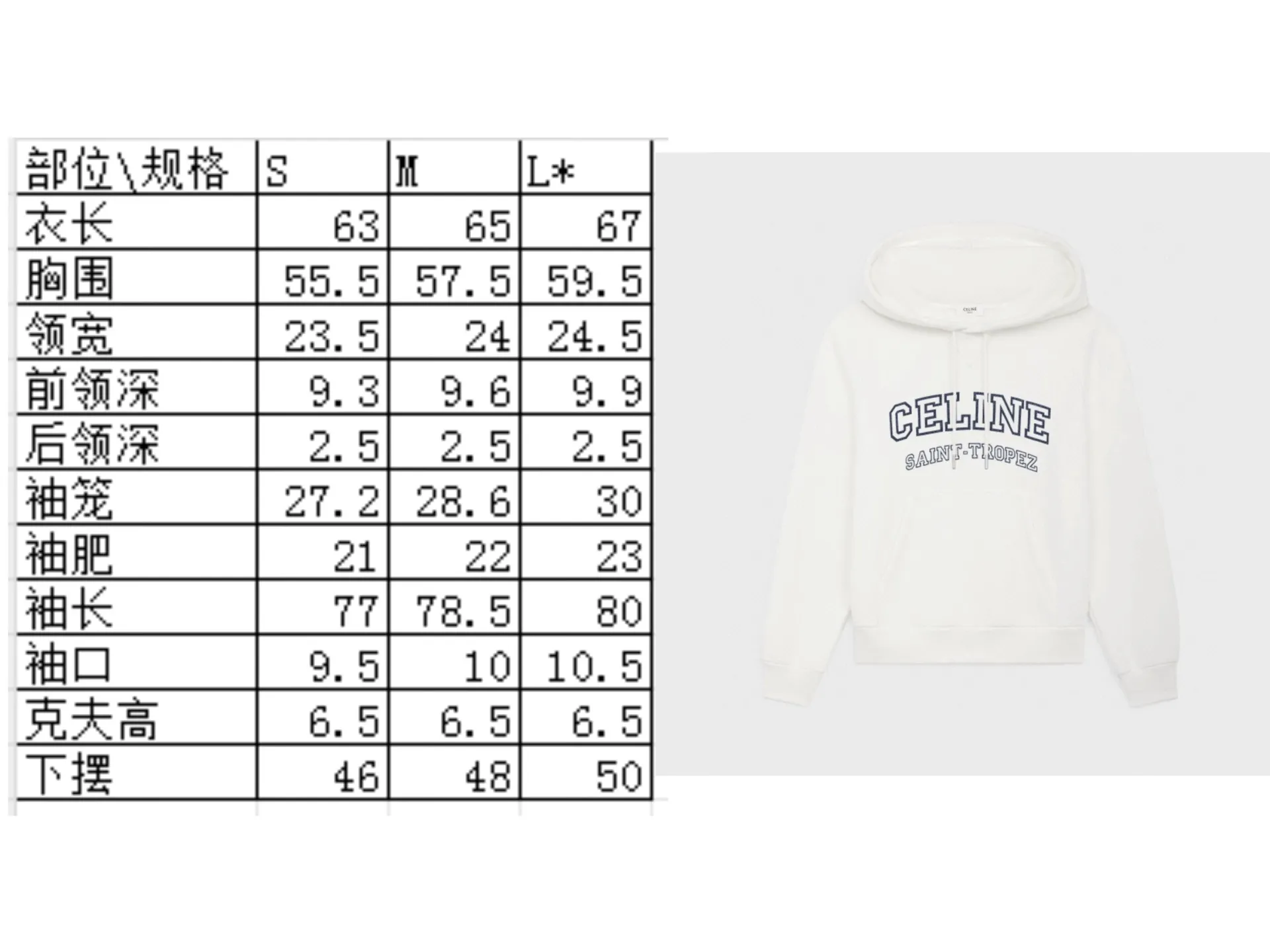 240💰 (women's style) Celine, a luxury brand from France, expresses the fashion industry's connection between culture and sports, represents a new lifestyle, and has won the favor of trendy high-end people with its excellent quality and outstanding style.  2025 new CELINE SAINT-TROPEZ resort-style sports and casual hooded sweatshirt, casual and loose tailoring, gender-neutral, very representative milky white color, inspired by Saint-Tropez, the famous seaside resort in southern France, promotes an exclusive cultural atmosphere, eye-catching and large CELINE word mother, below are the small letters SAINT-TROPEZ, which are all made of dark blue flocking technology. The letters are printed in a hollow shape and given an old and dilapidated effect. The retro atmosphere comes to the face, integrating nautical style and leisure vacation style, creating a hooded sweater that is both luxurious and trendy. 430g cotton terry, custom made in white, size SML 160cm or so, weight 80-100 jins S 165cm or so, weight 100-120 jins M 170cm or so, weight 120-140 jins L